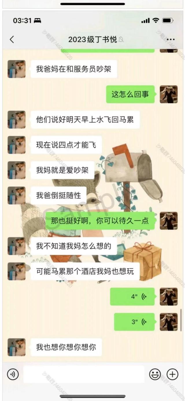 女教师出轨高中生完整版聊天记录前篇!尺度太大,让人震惊
