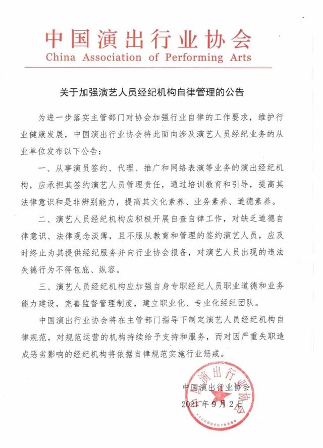 多个明星工作室相继注销!会影响后续追责吗?