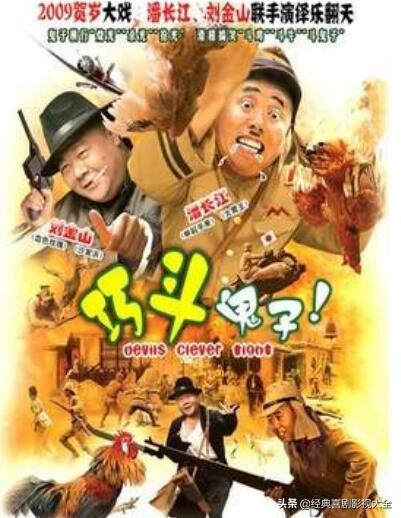 喜剧:潘长江十大爆笑电影,你都看过了吗?