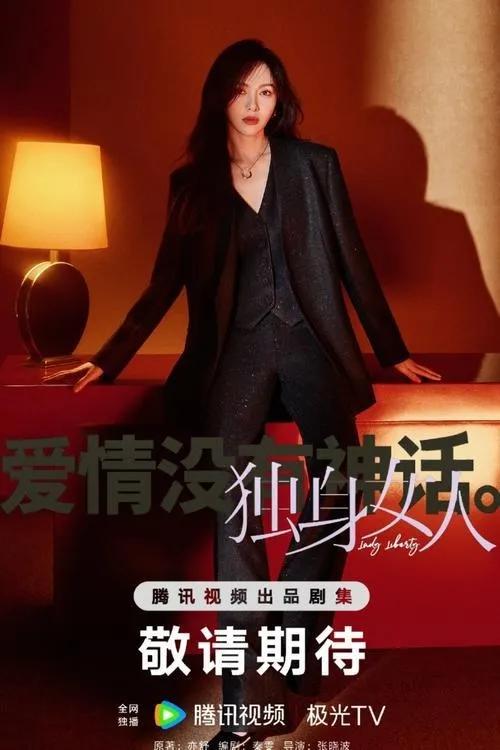 《独身女人》唐嫣赵又廷吻戏甜炸,网友直呼:珂学也来玩跨界?