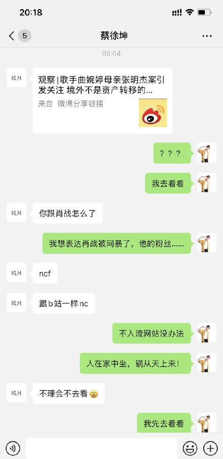 男星谢明皓实名举报潘玮柏林俊杰和吴亦凡一同吸毒犯罪怎么回事?