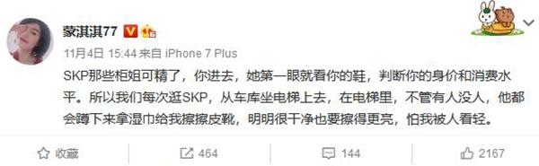 从“凡尔赛”到“富贵花”:蒙淇淇微博甜宠文背后的阶层想象