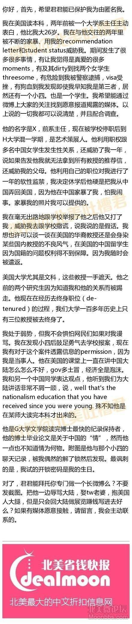华裔教授性侵中国女留学生长达20年,软禁威胁多名女生,如今被起诉