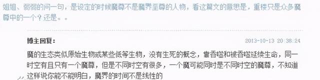 纵横六界,傲视苍穹:仙剑系列最强BOSS魔尊重楼
