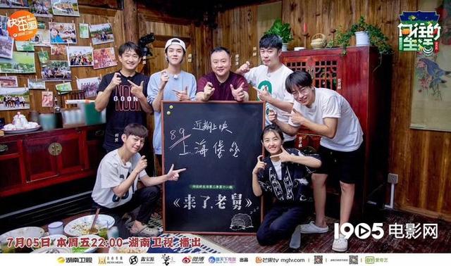 滕华涛黄磊《向往的生活》相聚 鹿晗成“鱼王”