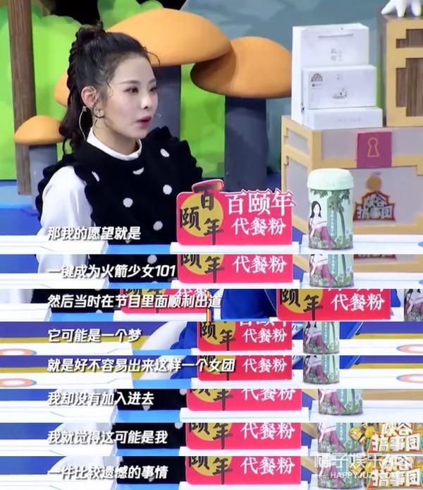 还记得《创1》里的王婷吗?她去演古偶了?