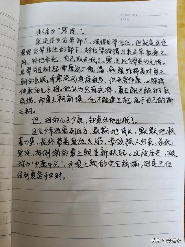 抄书第15天：《中华上下五千年》上