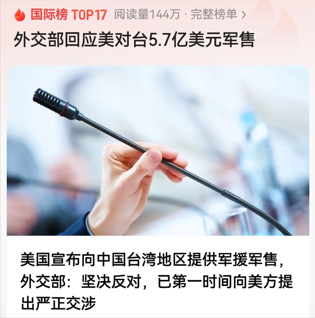 秦安:2024年最引人关注的十大逆转性事件