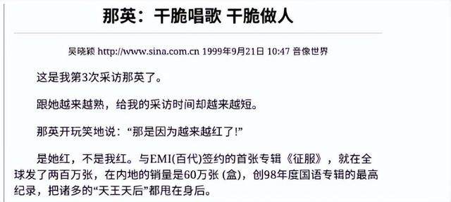 那英:被恩师说是猪脑子,生完孩子后被男友抛弃,恶评刀郎,真假