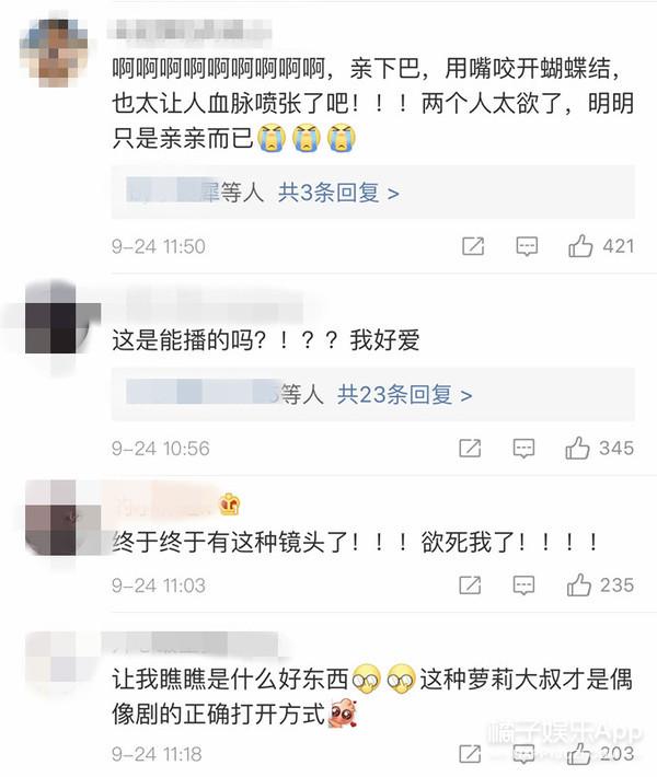 林雨申赵露思吻戏令人血脉喷张,鹿晗拍戏尺度增大!国产戏进步咯