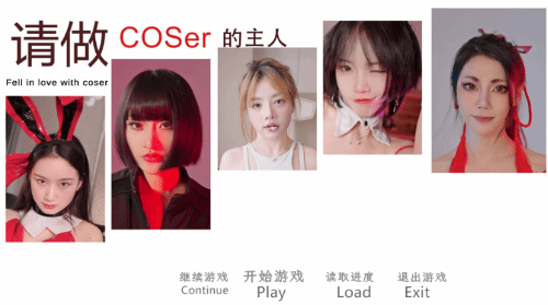 真人影游《请做coser的主人》Epic明日发售：需35G