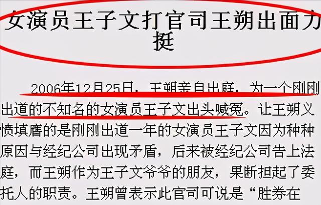 王子文与高富帅相亲!她的成功离不开背后的3位绯闻男友