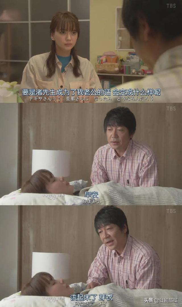 女主与大叔在一起了,《我的家政夫渚先生》高收视率完美收尾