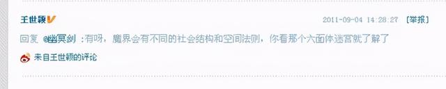 纵横六界,傲视苍穹:仙剑系列最强BOSS魔尊重楼