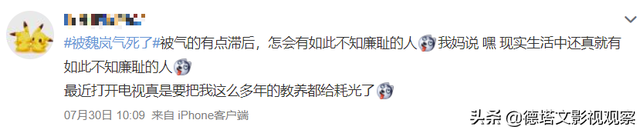 星新番|王萌黎:反派魏岚和美飒舒志红,都是她演的