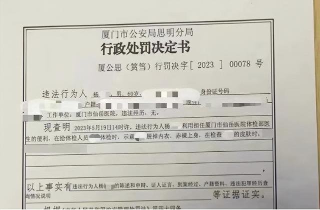 吸吮女士私处的男医生已被拘留!层出不穷的医疗猥亵,该如何杜绝