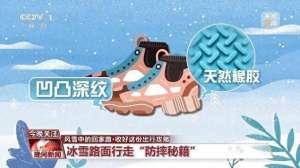 骑车回家(风雪回家路 驾车、走路、骑车要注意什么？请收好这份出行攻略)