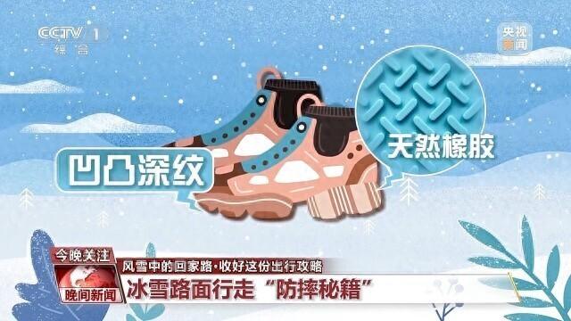 风雪回家路 驾车、走路、骑车要注意什么?请收好这份出行攻略