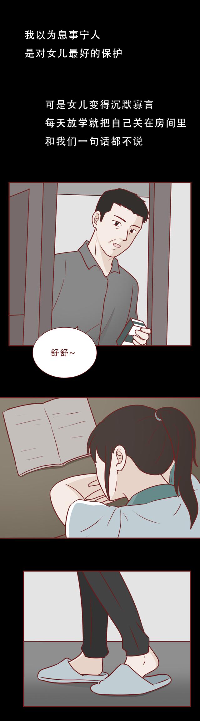 女儿被舅舅欺凌,父亲用樱桃提炼毒物复仇,漫画结局极度舒适