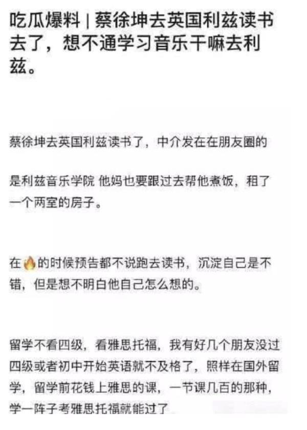 蔡徐坤出国留学镀金,进修学习音乐提升自己,住学生公寓显低调