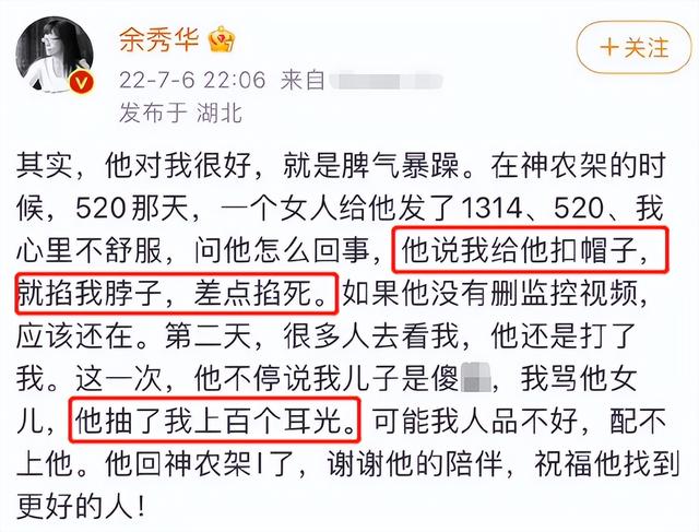 诗人余秀华疑被丈夫家暴,遭掐脖子打上百耳光,激烈争吵画面曝光