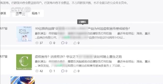法治在线丨“爆料”收钱 网暴伤企 警方揭“黑稿”炮制黑幕