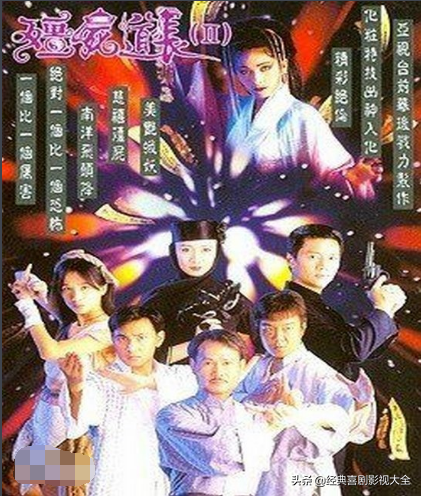 推荐林正英4部经典电视剧,《僵尸道长》堪称巅峰之作,你看过?