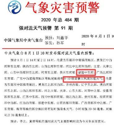 7月空台,8月风来|今年第3号台风,她来了
