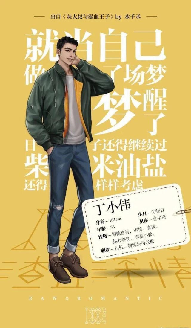 188系列外号有点意思，人间散打王你知道是谁吗？宋巨婴了解下