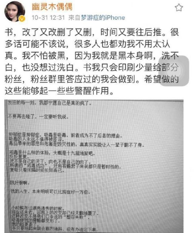 “非主流鼻祖”沉珂,《飞向别人的床》堕落入骨,是她真实经历