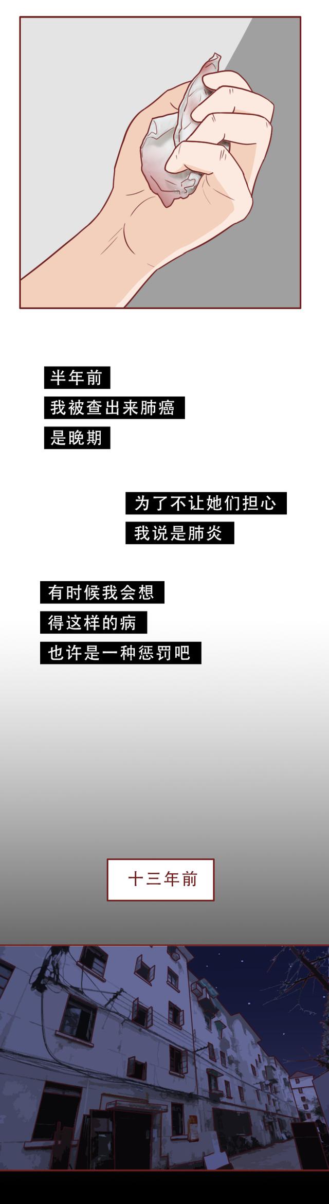 女儿被舅舅欺凌,父亲用樱桃提炼毒物复仇,漫画结局极度舒适