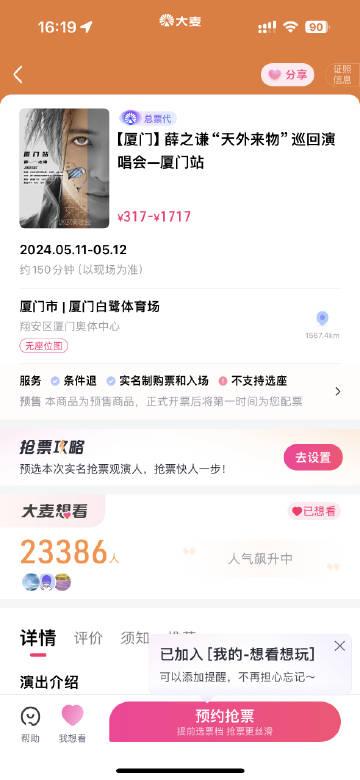 薛之谦演唱会全纪录:爆笑后台花絮与抢票大战故事,粉丝必看!