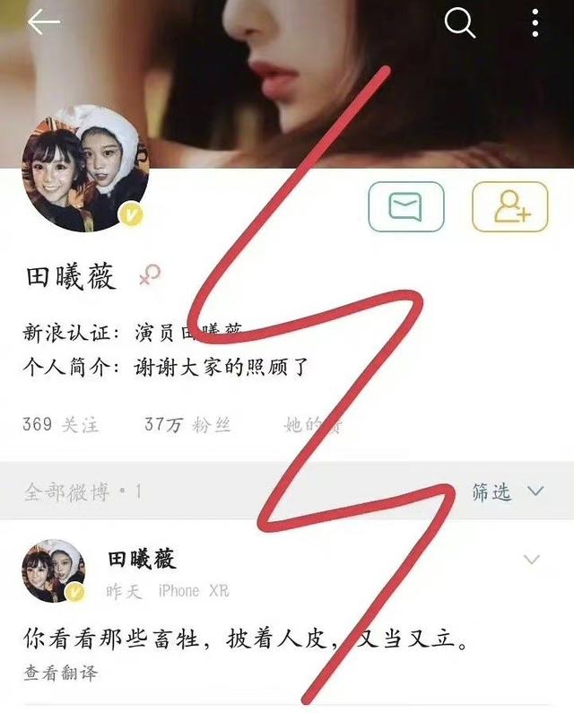 田曦薇可真不经扒!一根藤上七个瓜,拍戏耍大牌只是冰山一角