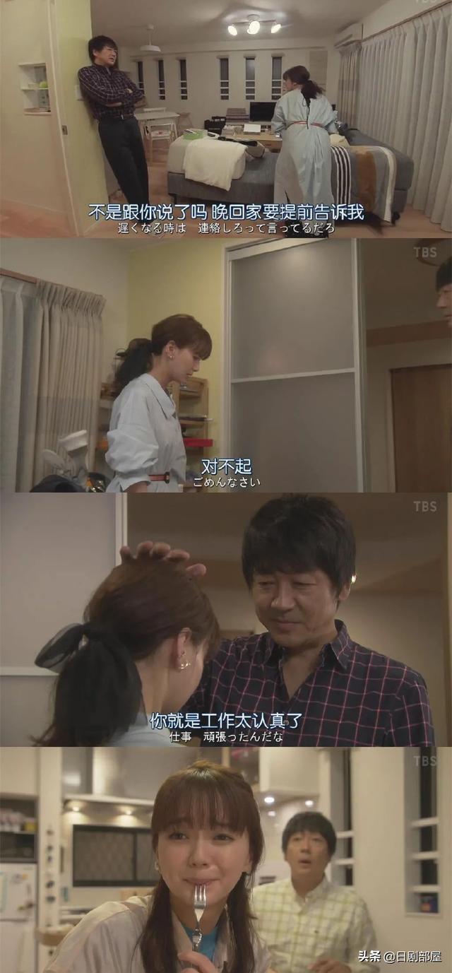 女主与大叔在一起了,《我的家政夫渚先生》高收视率完美收尾