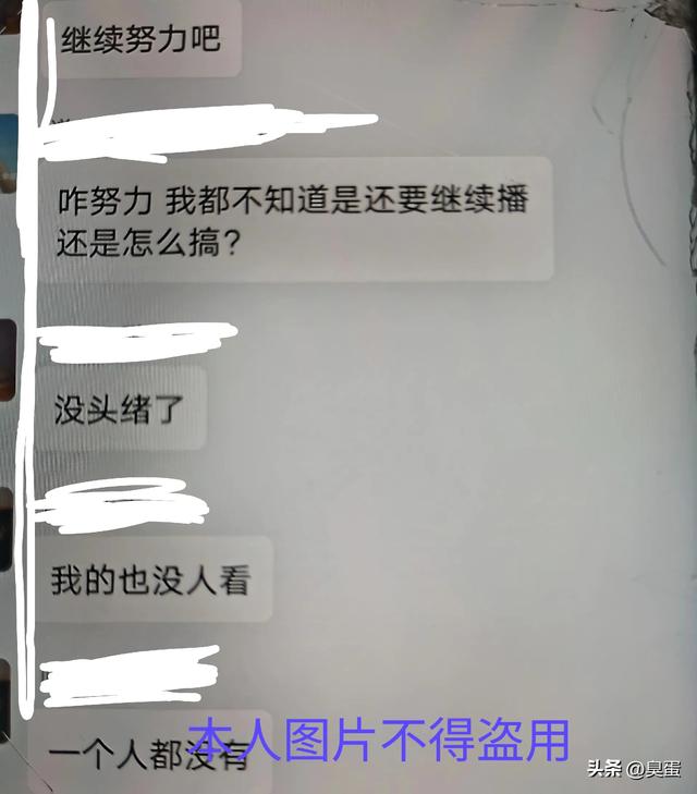 我的 199 元与 4999 元学费之痛:无人播剧与直播的骗局