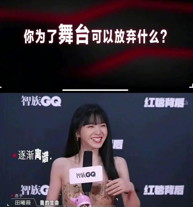 田曦薇可真不经扒!一根藤上七个瓜,拍戏耍大牌只是冰山一角