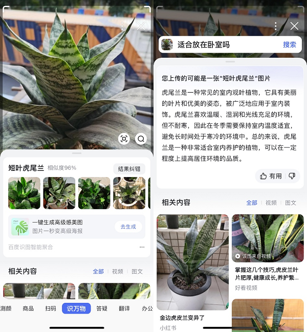 百度AI又拿第一!百度搜索碾压式登顶AI产品榜国内总榜
