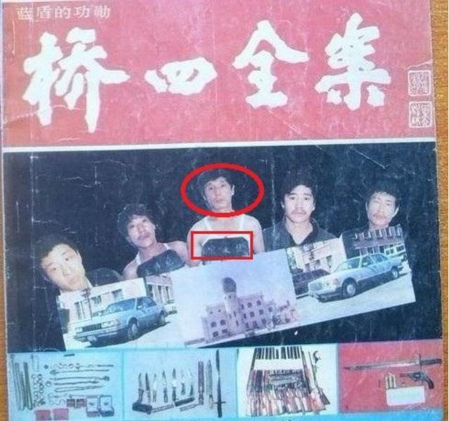 “黑龙江黑帮教父”乔四:狠起来自断手指,被捕后妄想拿钱换命