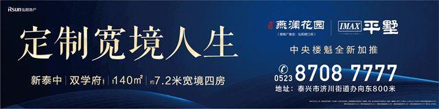 同样的姓氏、同样的脸庞，8月底的泰兴，又见“贾阿姨”