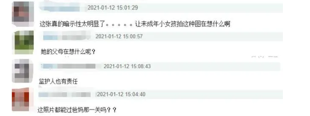 14岁多多近照曝光,穿短裙白丝袜气质成熟,拍照视角太过引争议