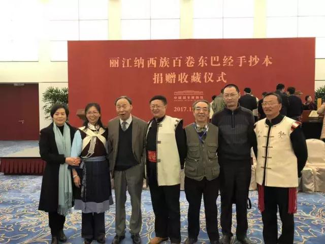 入藏国家博物馆的东巴经你知道多少？