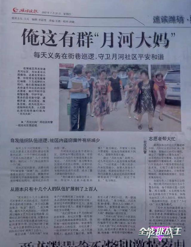 全能挑战王|潍坊梦想艺术团张玉峰:从一个人的梦想到一群人的梦想