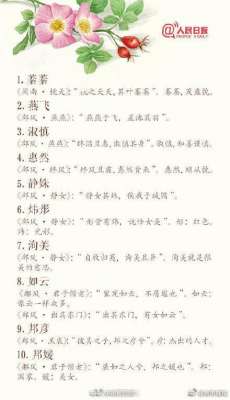 mingzi(80个藏在诗词中的绝美名字)