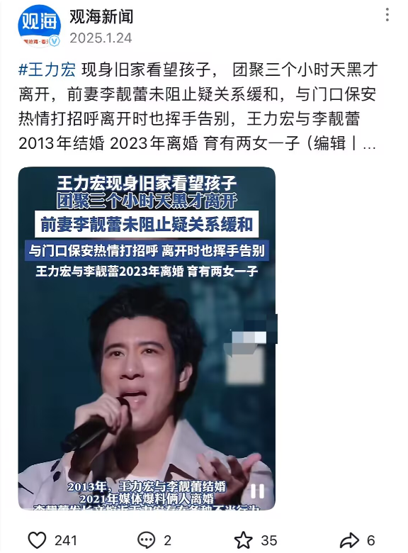 离婚19个月后,王力宏自曝感情新动向,此前被传与李靓蕾关系缓和