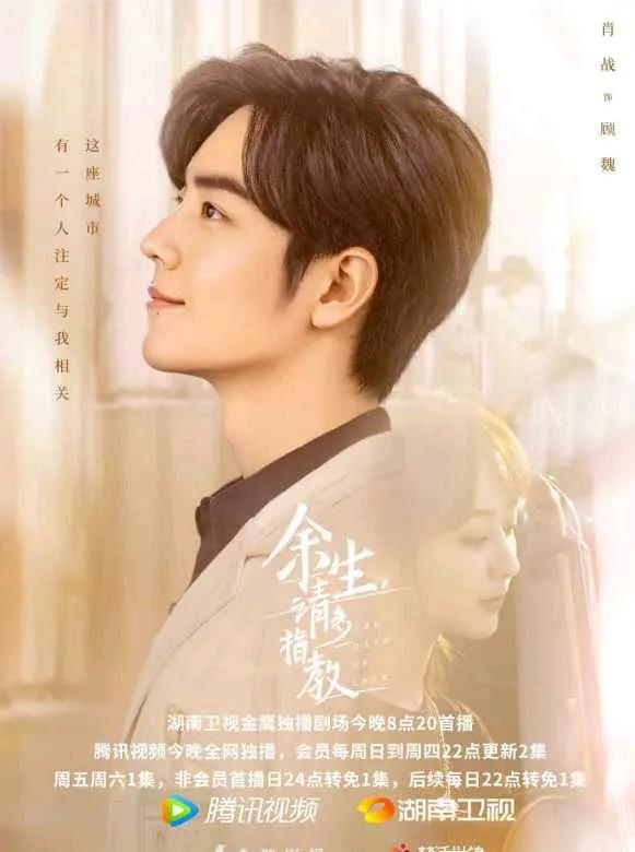肖战,喜欢他,会感觉他的每部剧都好看,不喜欢他,会吹毛求疵
