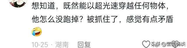 没文化真可怕!央妈说的中微子被谣传“阿飘”,不要再以讹传讹了