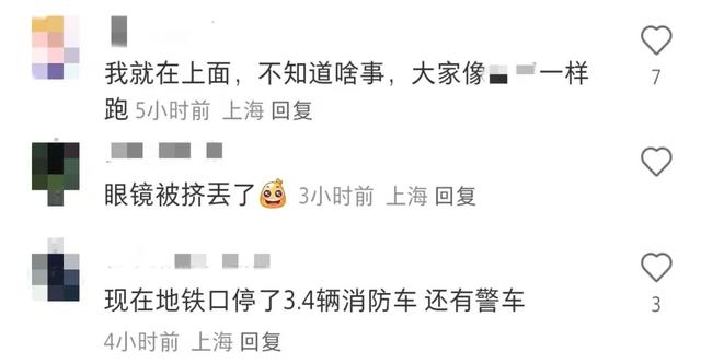 上海地铁一车厢冒烟,乘客四散逃跑,官方紧急回应→