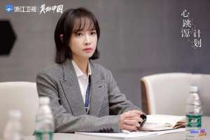 罗云熙最新电视剧(《心跳源计划》热播，宋茜、罗云熙开启“科研”式热恋)