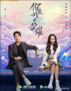 你是我的荣耀剧情(《你是我的荣耀》结局太火爆，把网站挤崩溃了，到底有多好看？)
