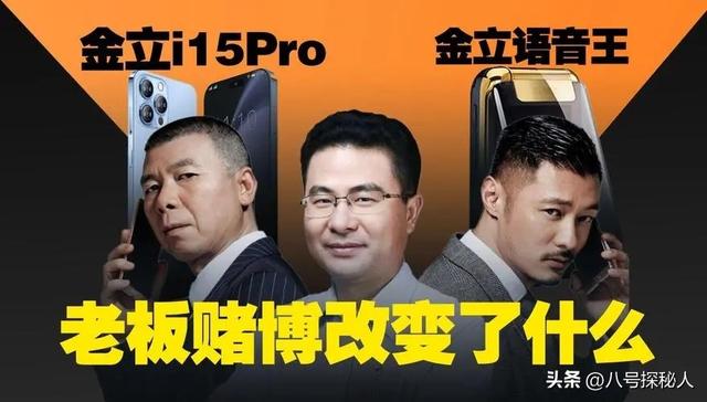 一夜输掉7亿美元，欠下200多亿跑路，回顾金立老板刘立荣的沉浮史